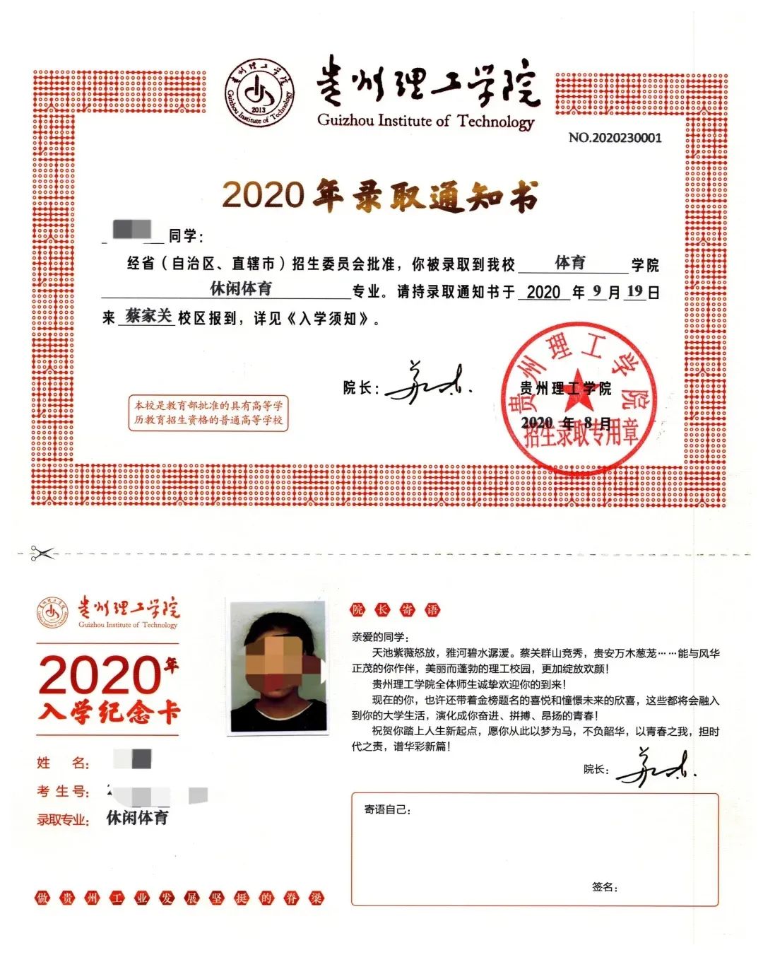 4、贵阳大学毕业证号：贵州省普通高中毕业证钢印章的内容是什么？ 