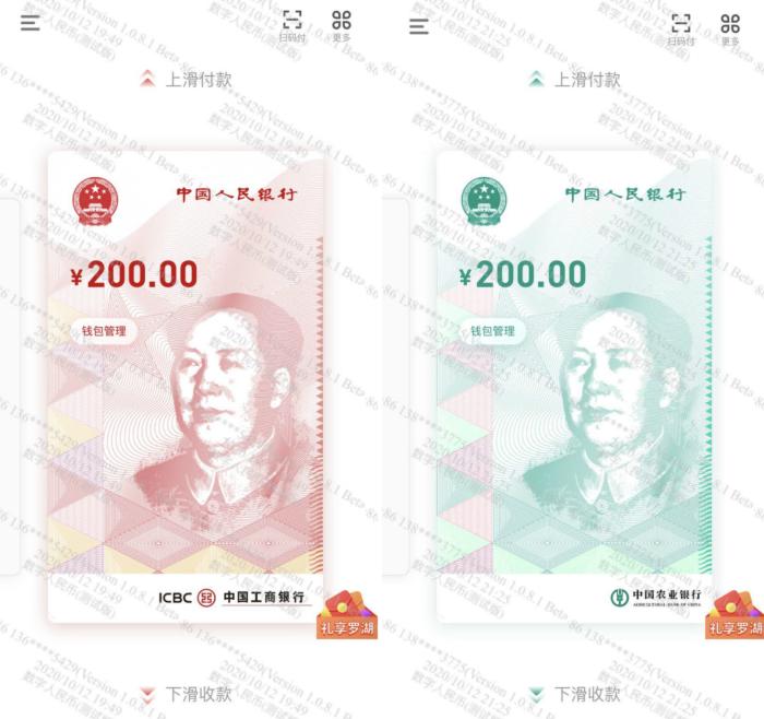 红包来了!数字人民币比微信支付宝好用吗?