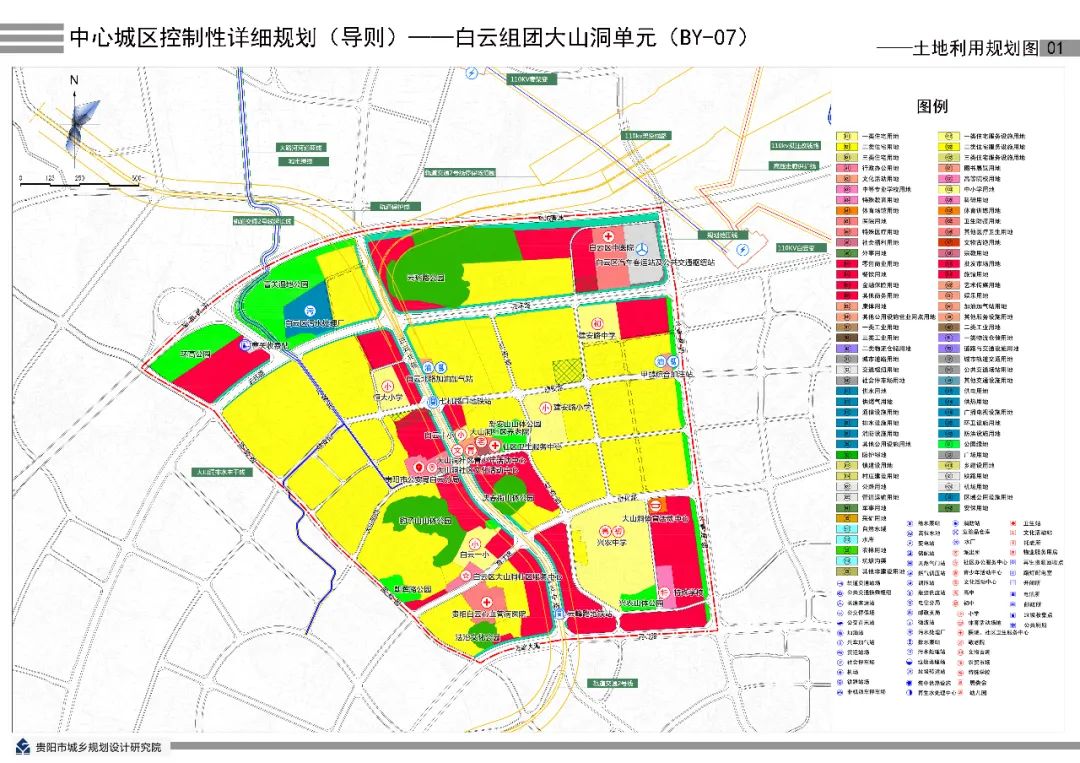 规划7.2万人口!贵阳中心城区白云组团大山洞单元控规公示!