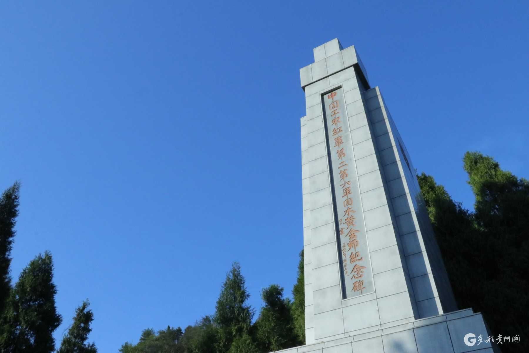 中国工农红军第二,第六军团木黄会师纪念碑