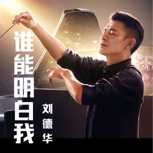 海鸟飞鱼凭借单曲《思念绕指尖》首次上榜,使得海鸟飞鱼成为本期歌曲