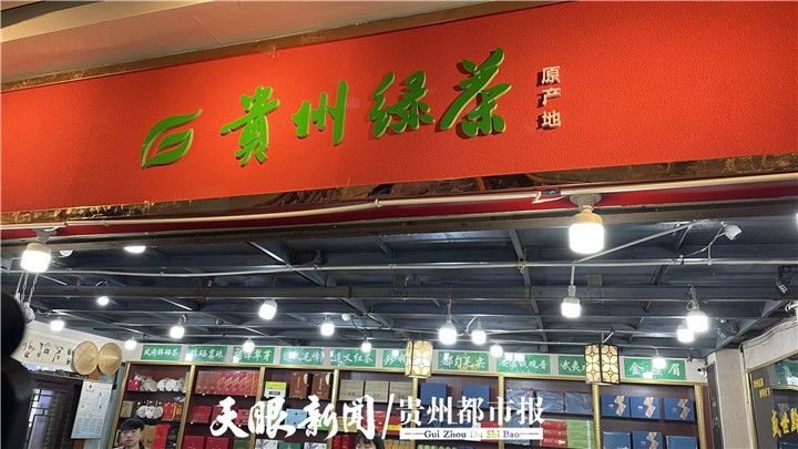 12月25号,8家"贵州绿茶"品牌店在贵阳市太升茶城集中揭