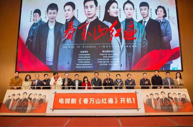 建党100周年电视剧,纪念建党100周年电视剧 1月13日,庆祝建党100周年献礼大剧《看万山红遍》在贵州省铜仁市举行