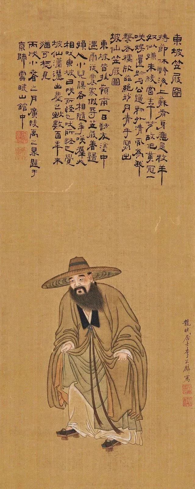 北宋 李公麟(款《东坡笠屐图》