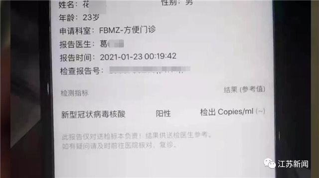 咋想的?男子为吓唬朋友改核酸检测报告,结果