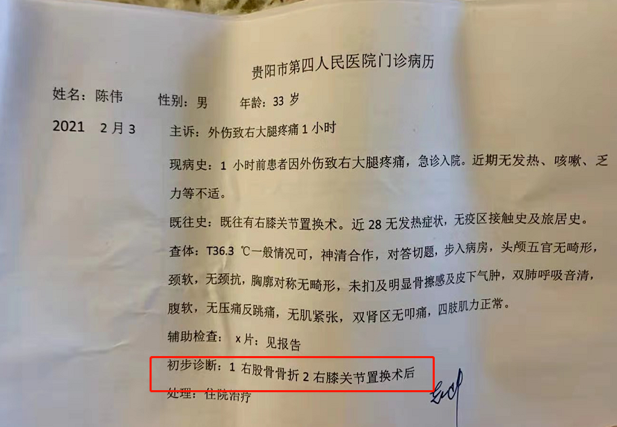 贵阳男子在小区内滑倒摔骨折之前多人在此摔倒物业希望通过法律途径