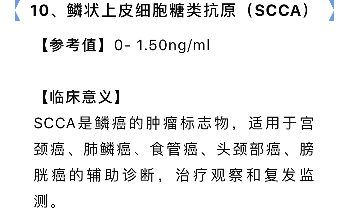 动静健康 | 验血报告中指标"高高低低",是"癌信号"?还是