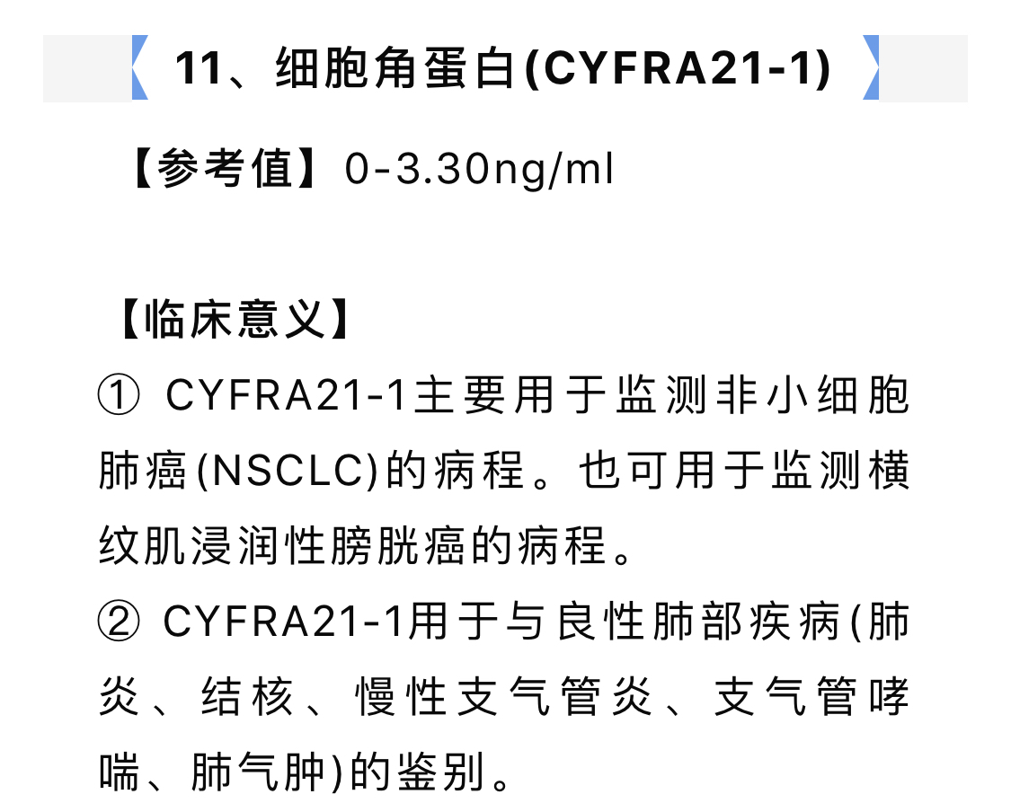 目前肿瘤诊断的金标准是病理结果,肿瘤标志物在临床应用中主要是肿瘤