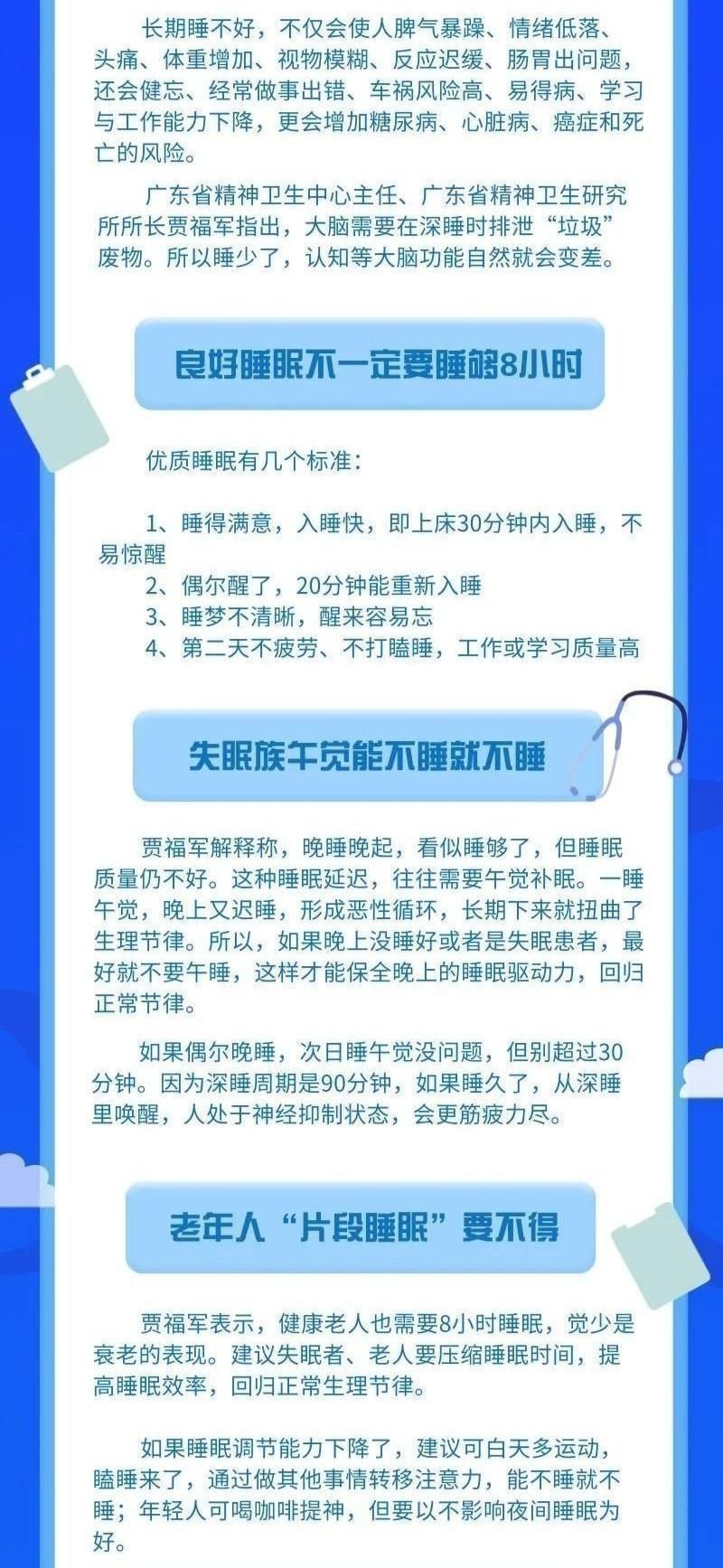 白天可以补觉吗?专家支招破解"睡眠障碍|揉养身!