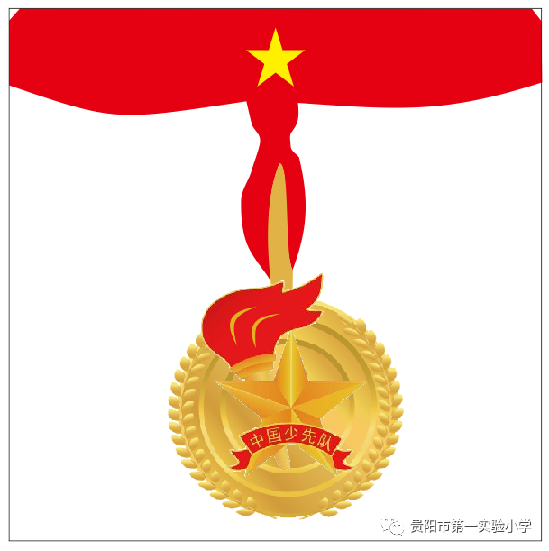 快讯| 喜迎建党一百周年,争做新时代好队员 ——实验一小举行"学党史