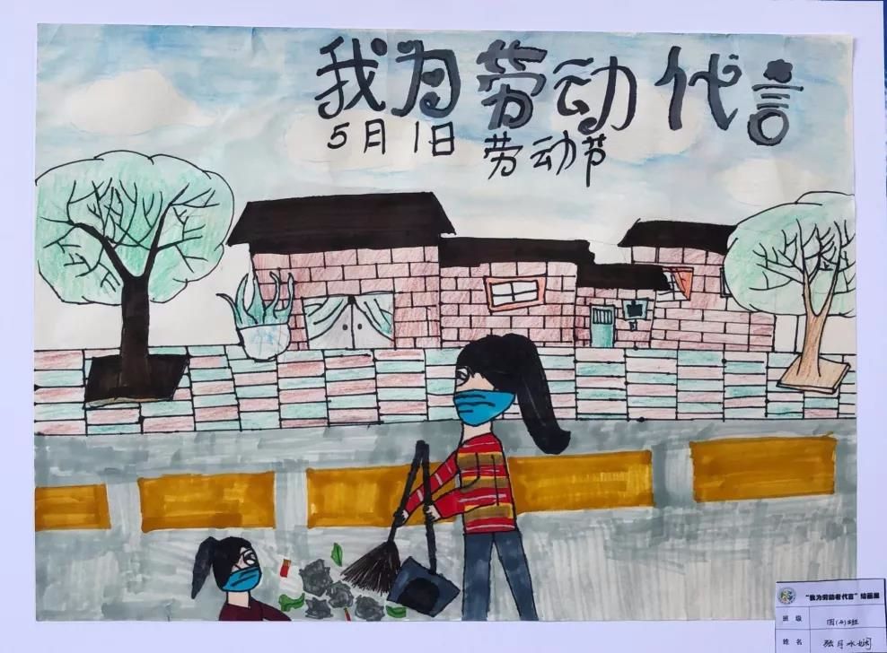 贵阳市第二实验小学"我为劳动者代言"主题绘画展