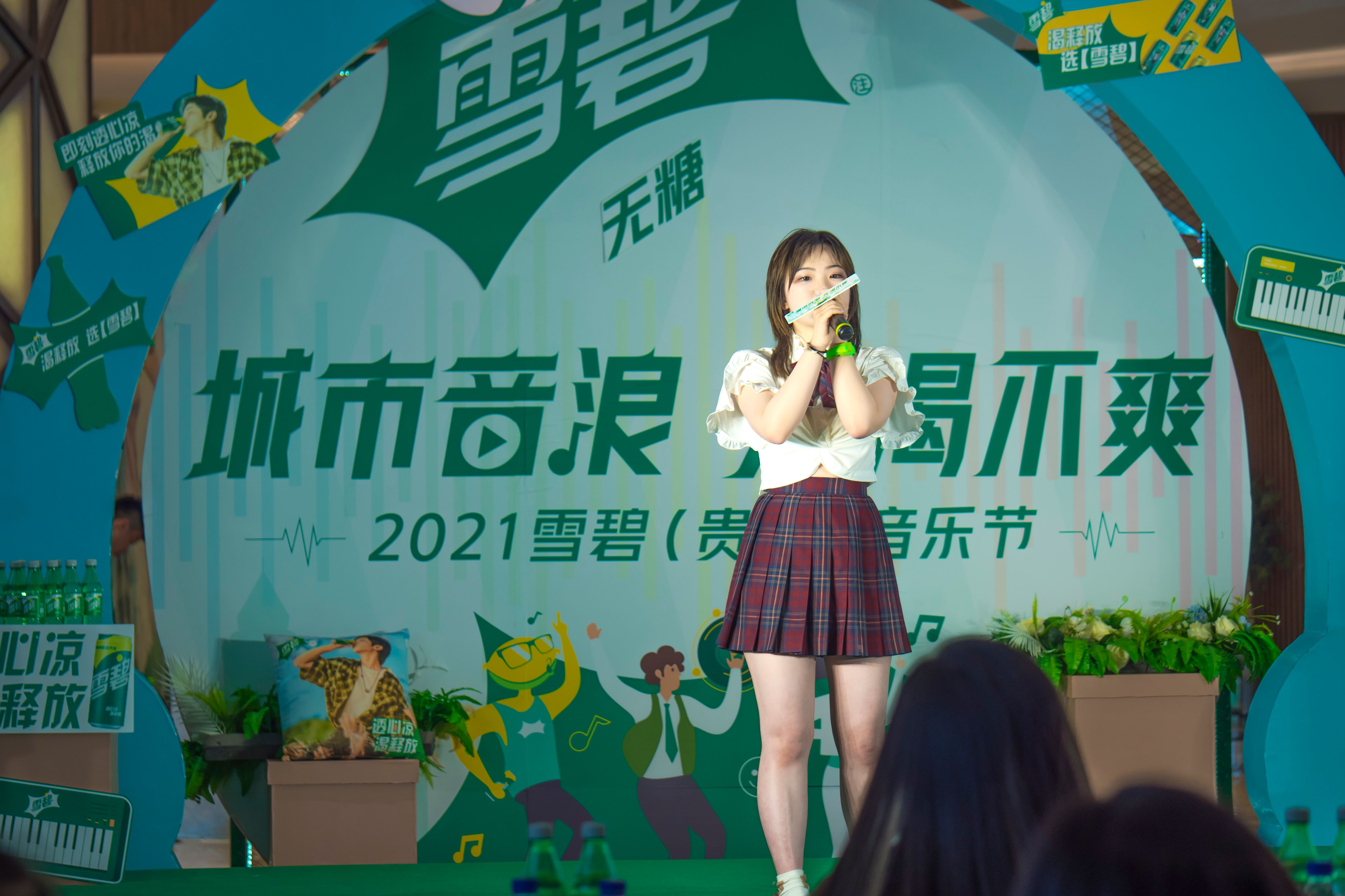 城市音浪无渴不爽2021雪碧贵州音乐节海选赛越唱越火热