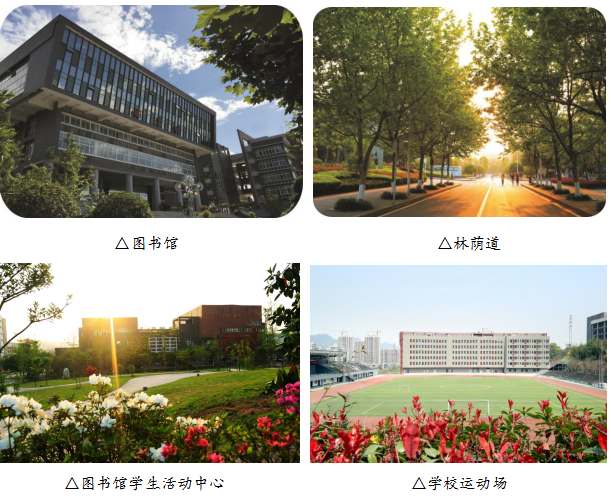 热门高校推荐丨重庆医药高等专科学校
