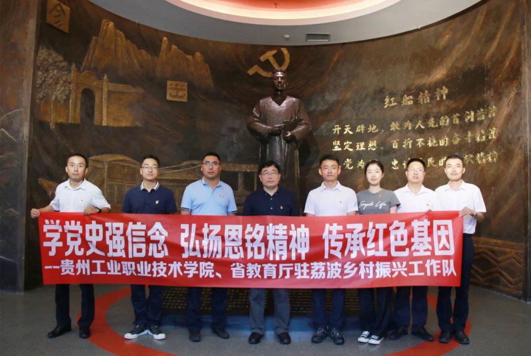贵州工业职业技术学院党委书记蔡志坚赴荔波县,紫云县