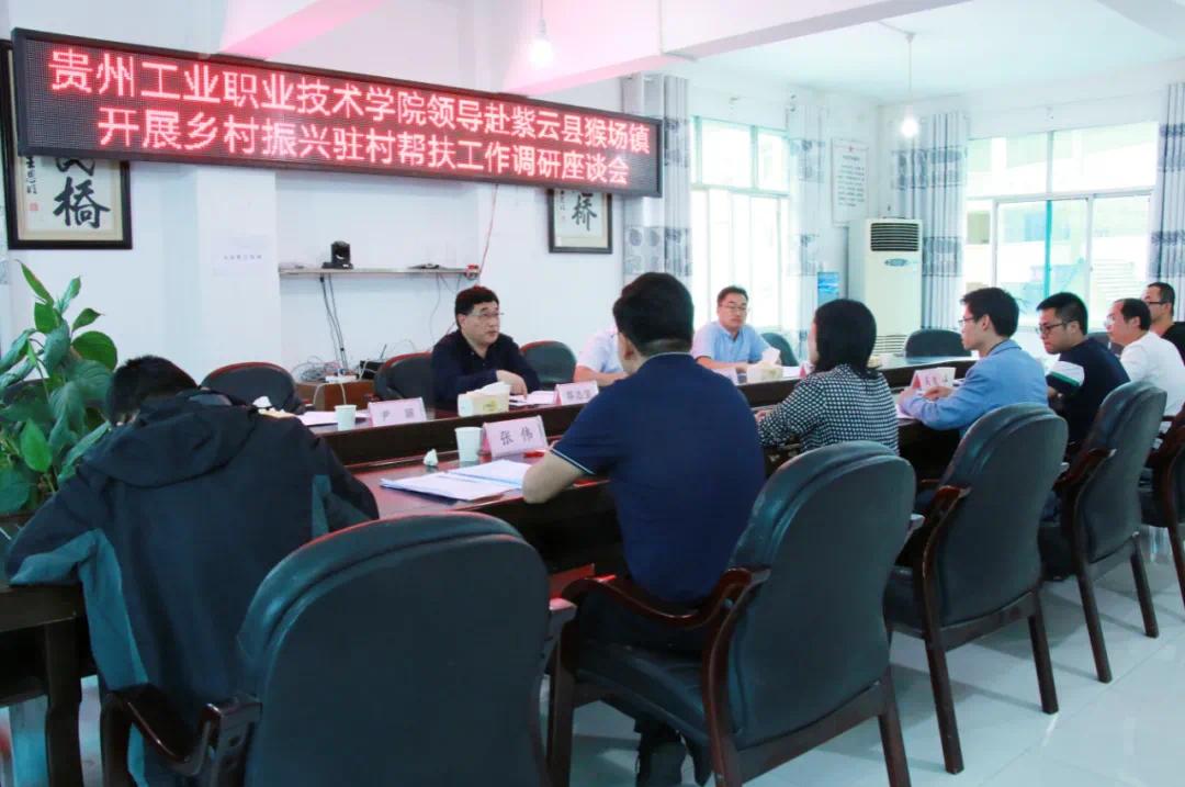 贵州工业职业技术学院党委书记蔡志坚赴荔波县,紫云县开展党史学习