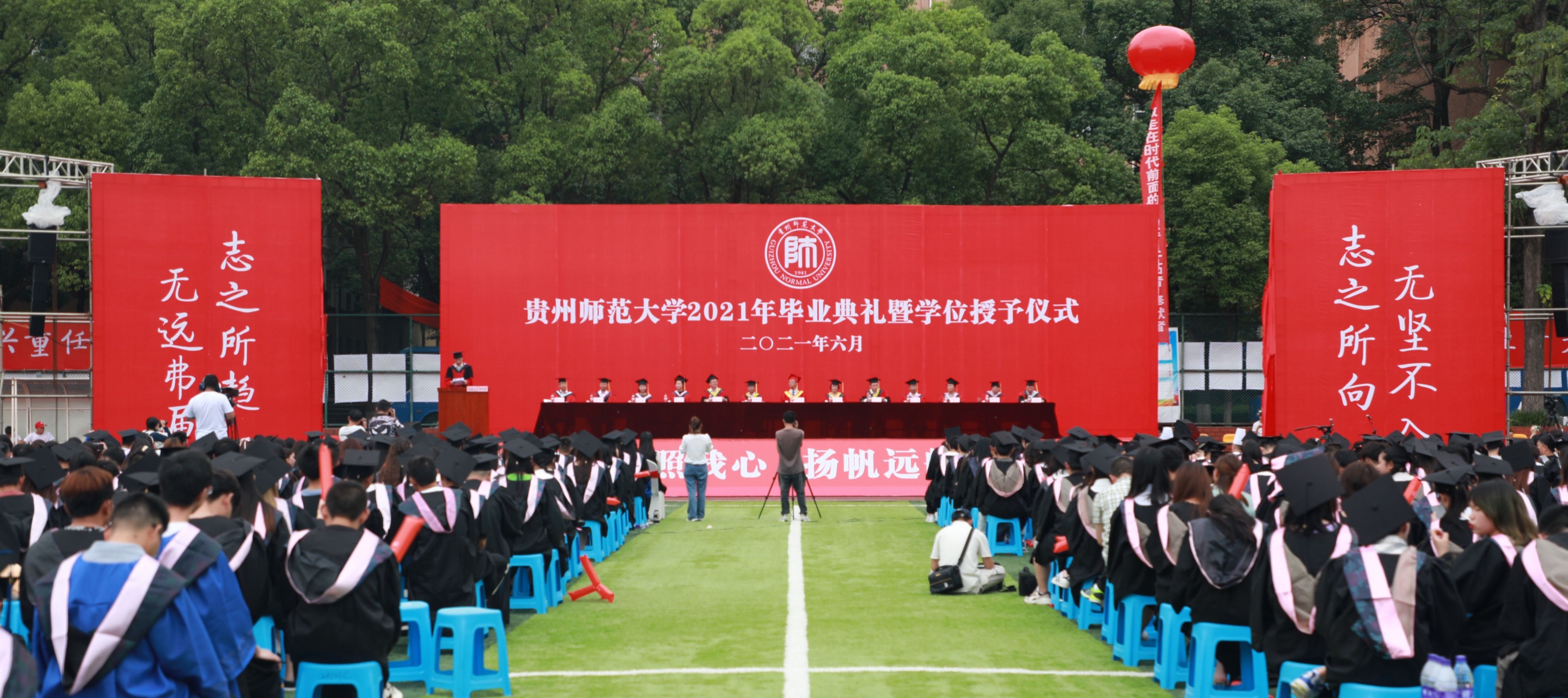 心有所信,方能行远!贵州师范大学举行2021年毕业典礼