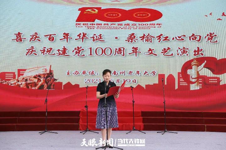 黔南州老年大学举行建党100周年书画摄影作品展