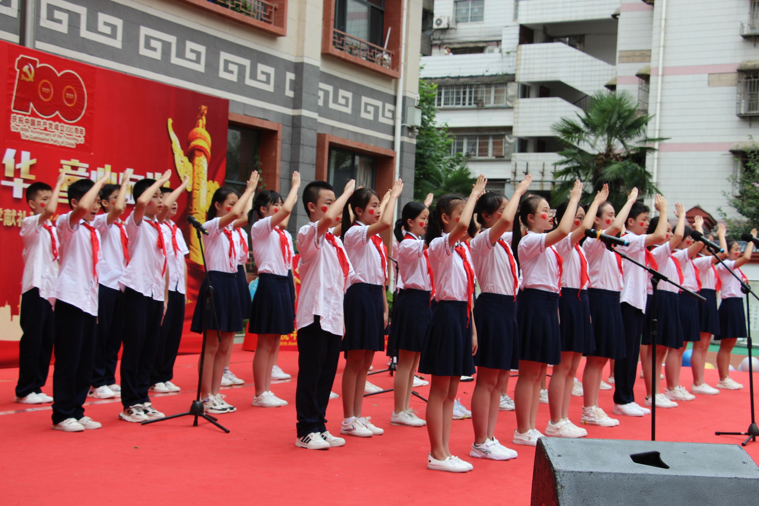 纪念塔小学举行"百年风华 童心向党"献礼建党100周年