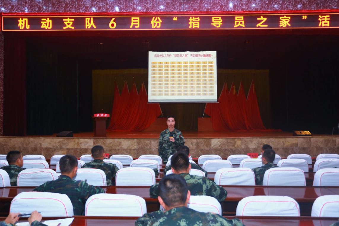 武警贵州总队机动支队举行一场别开生面的"指导员之家
