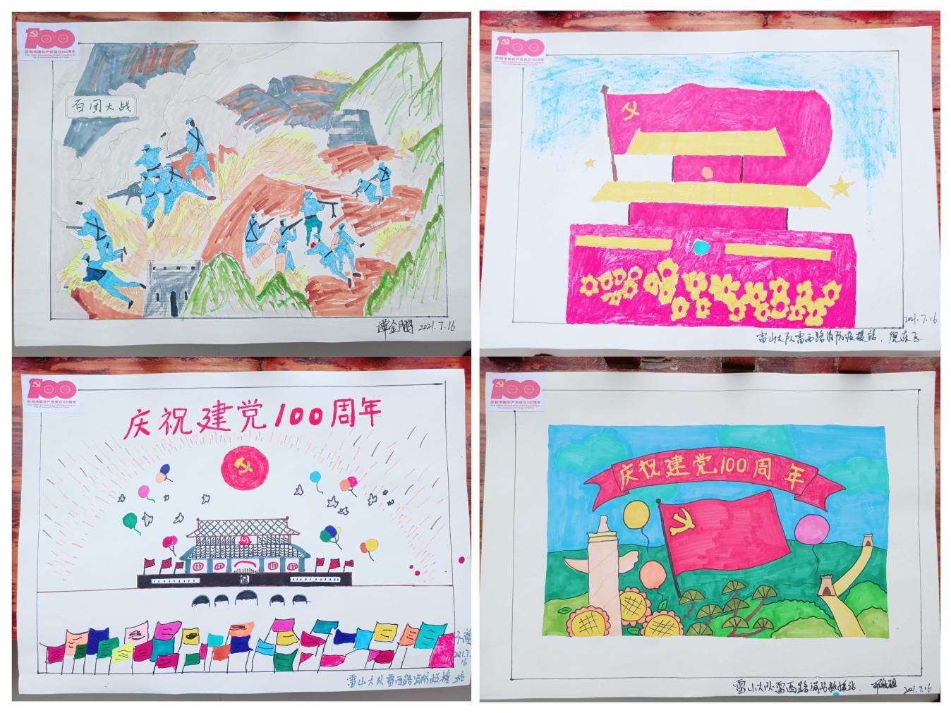雷山县消防救援大队开展庆祝建党一百周年绘画创作活动