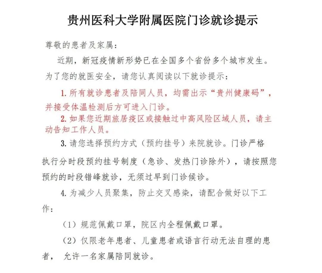 贵阳市8月份启动15-17岁,9月份启动12-14岁青少年新冠疫苗接种服务啦!