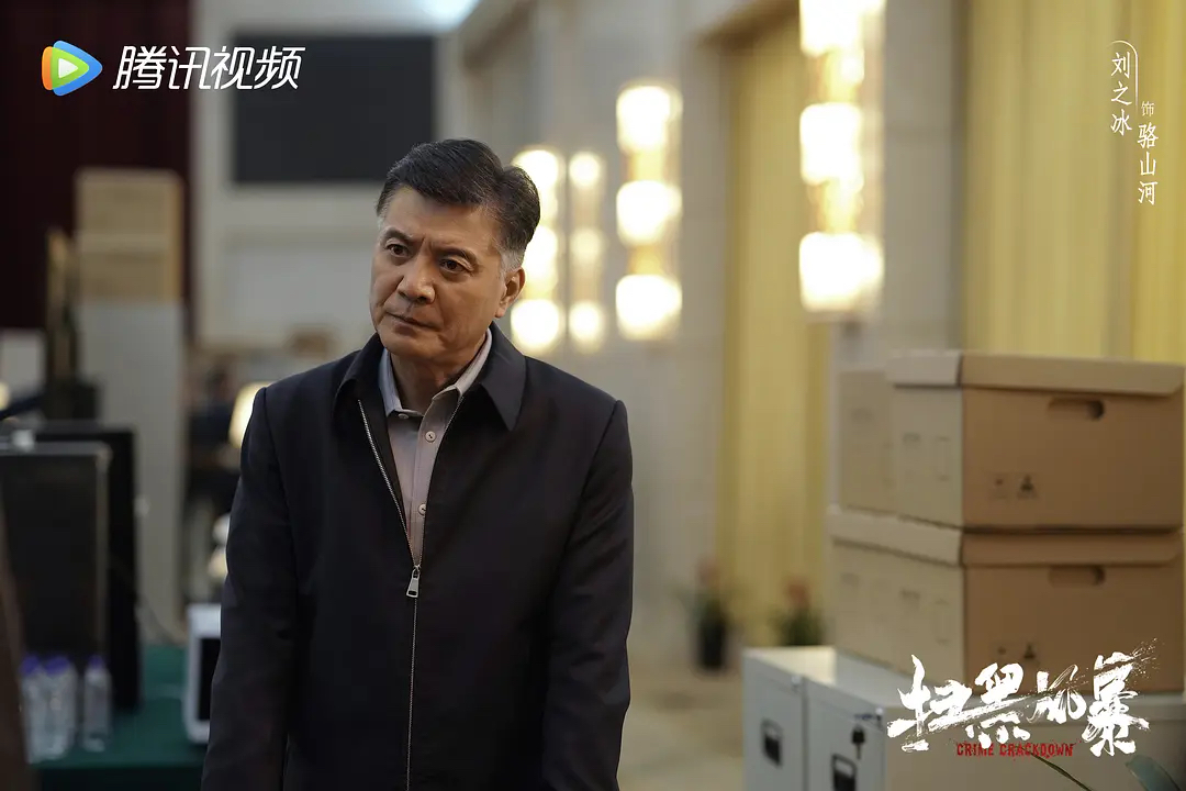 《扫黑风暴》中刘之冰饰演骆山河