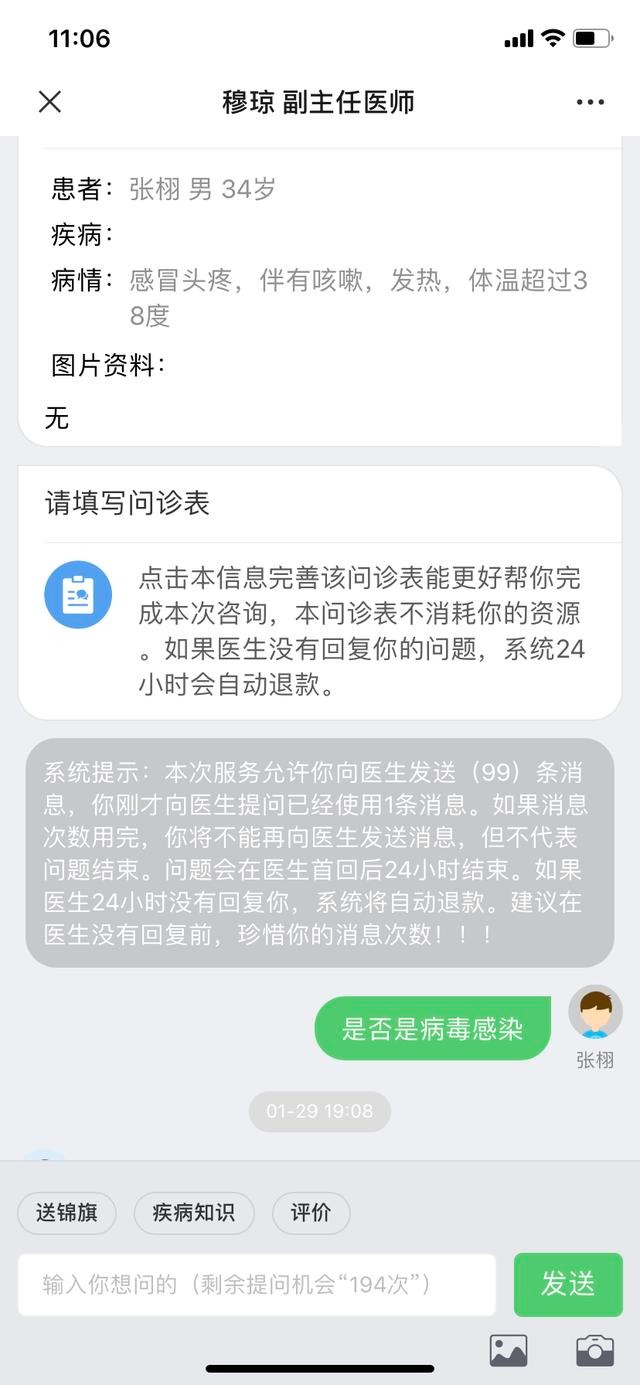 贵州医科大学附属医院上线“发热门诊咨询”——专家为你免费解答