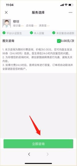 贵州医科大学附属医院上线“发热门诊咨询”——专家为你免费解答