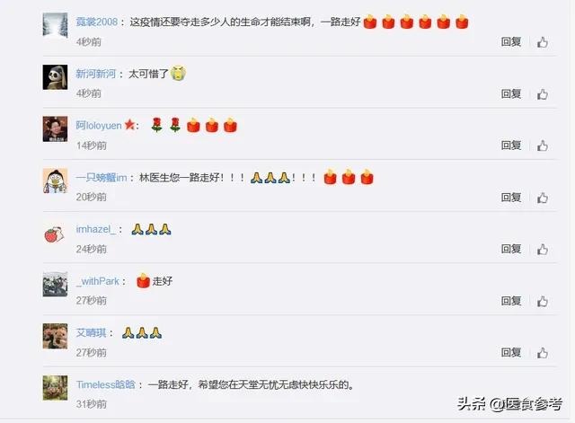 “战疫”第44天， 已有72人以身殉职，5名90后2人仅26岁