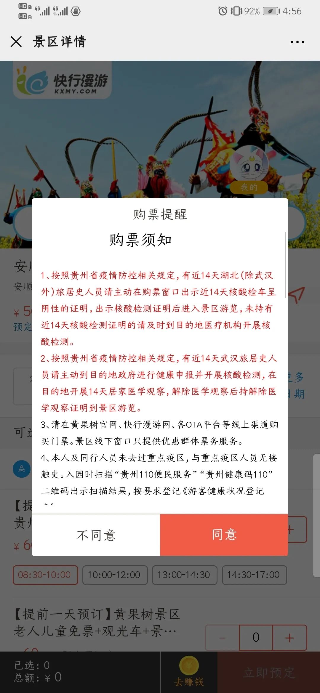 又可以愉快地游玩了!天星桥景区(除天星洞外)已恢复开通