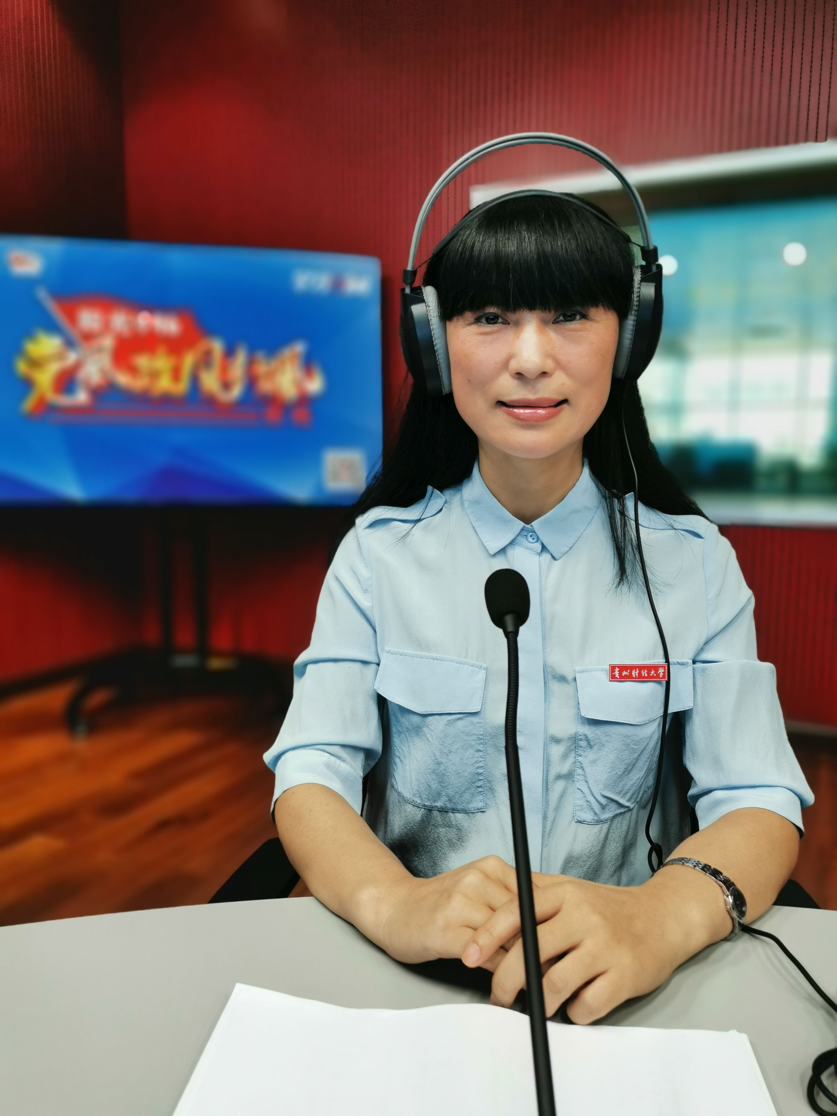 贵州财经大学党委委员,副校长 彭洁