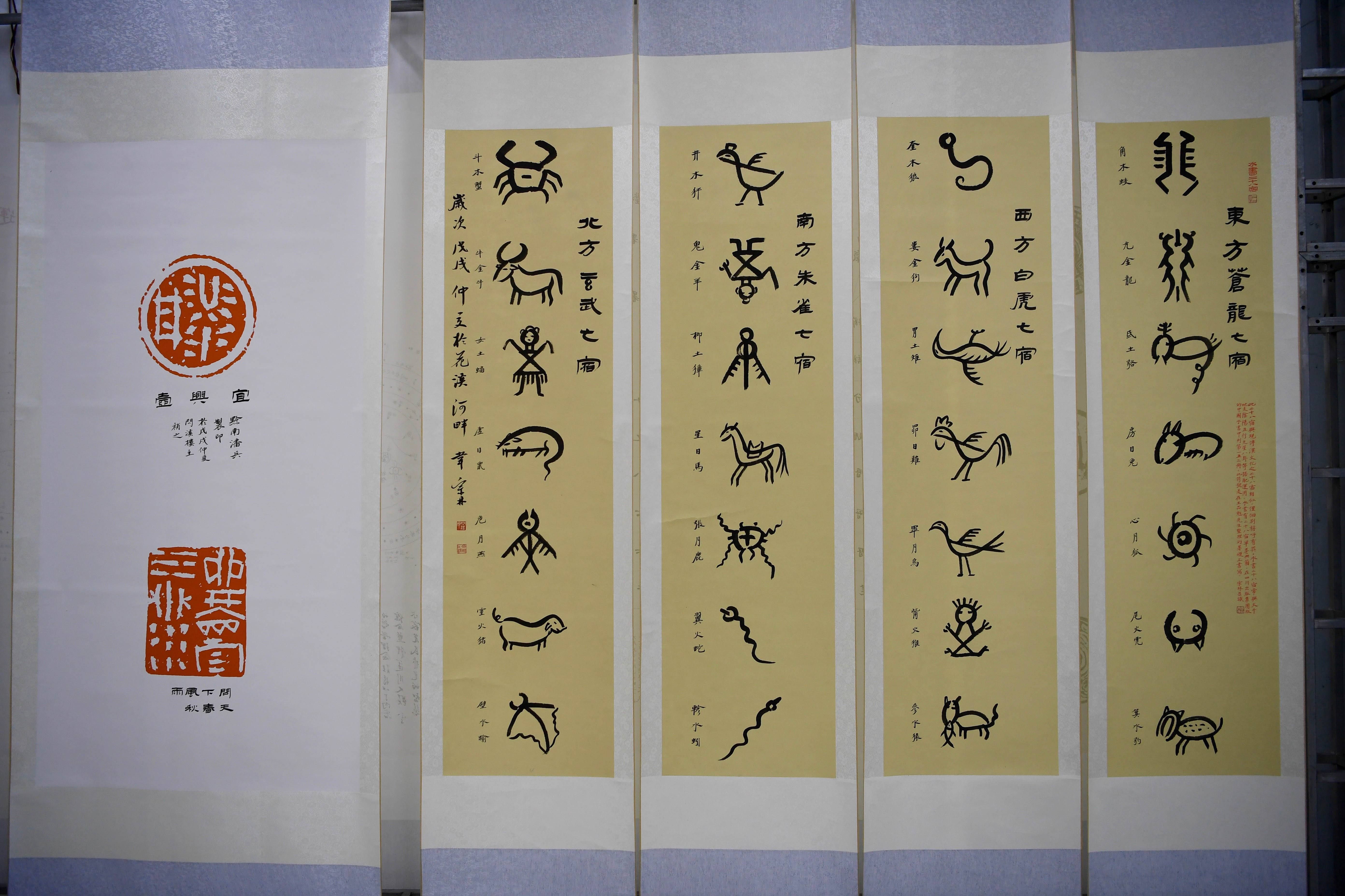 水书记载了水族古代天文,地理,宗教,民俗,伦理,哲学