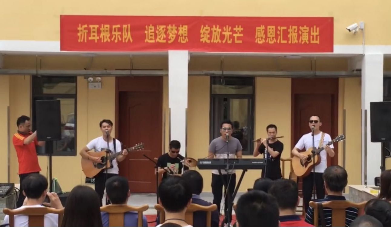 贵州首支盲人乐队——折耳根乐队:用音乐在黑暗中找寻光明