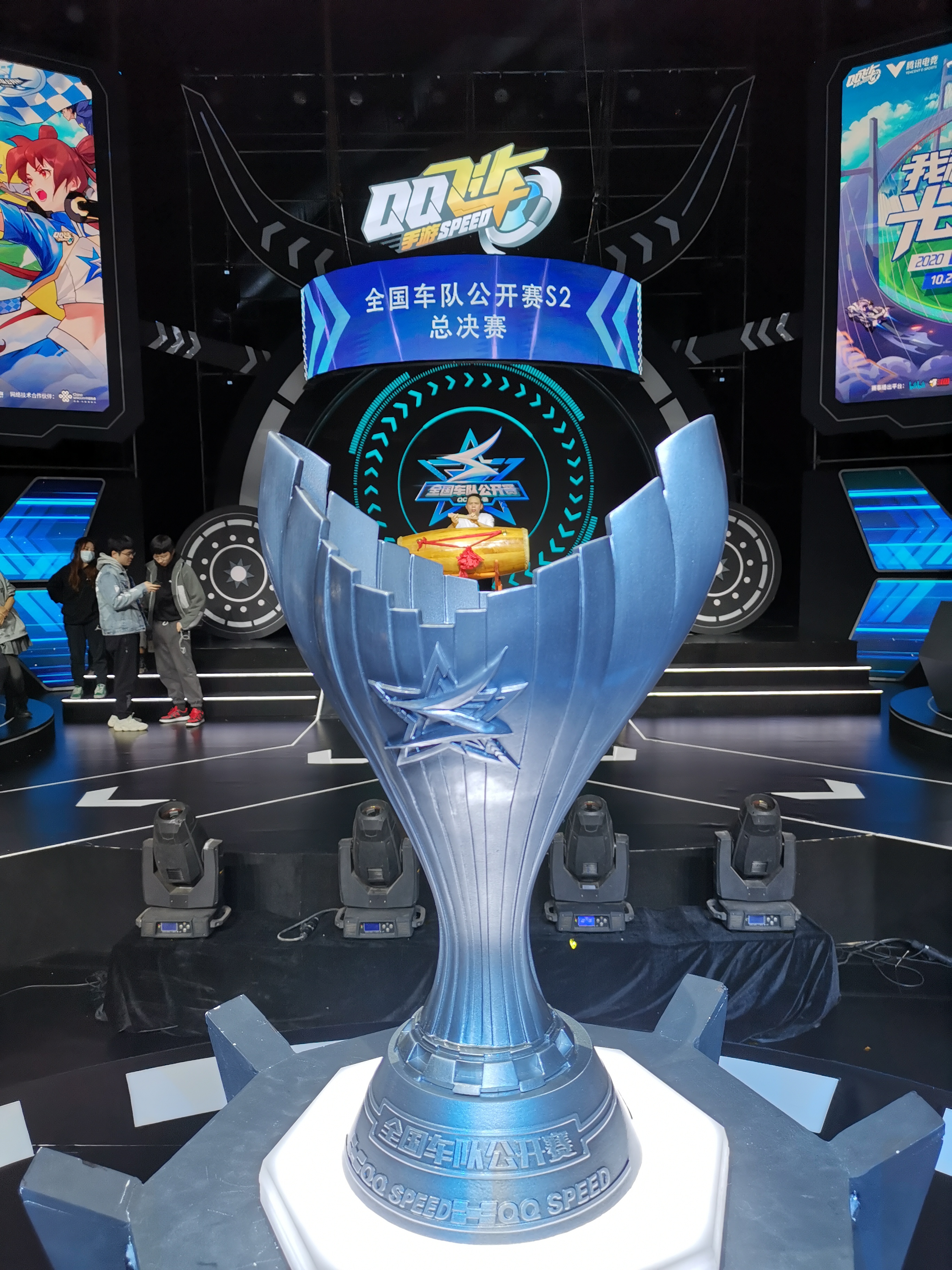 贵州联通助力qq飞车手游全国车队公开赛s2总决赛