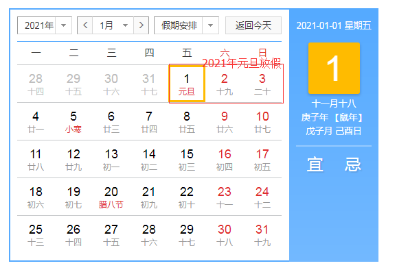 酸了 今天起 贵州一地迎来5天假期