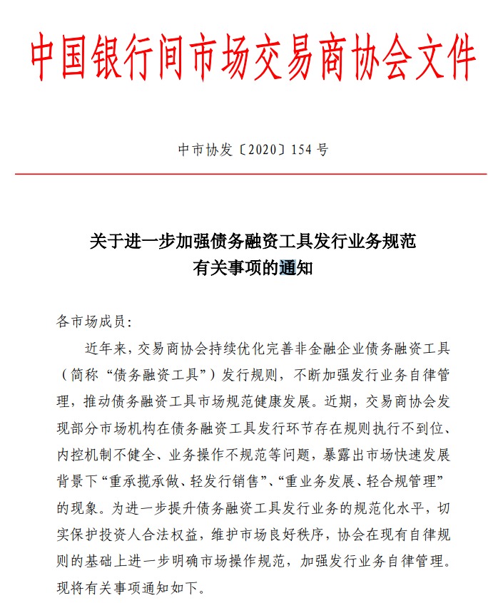 紧张,2020年第三期超短期融资券"20永煤scp003"到期不能足额偿付本息