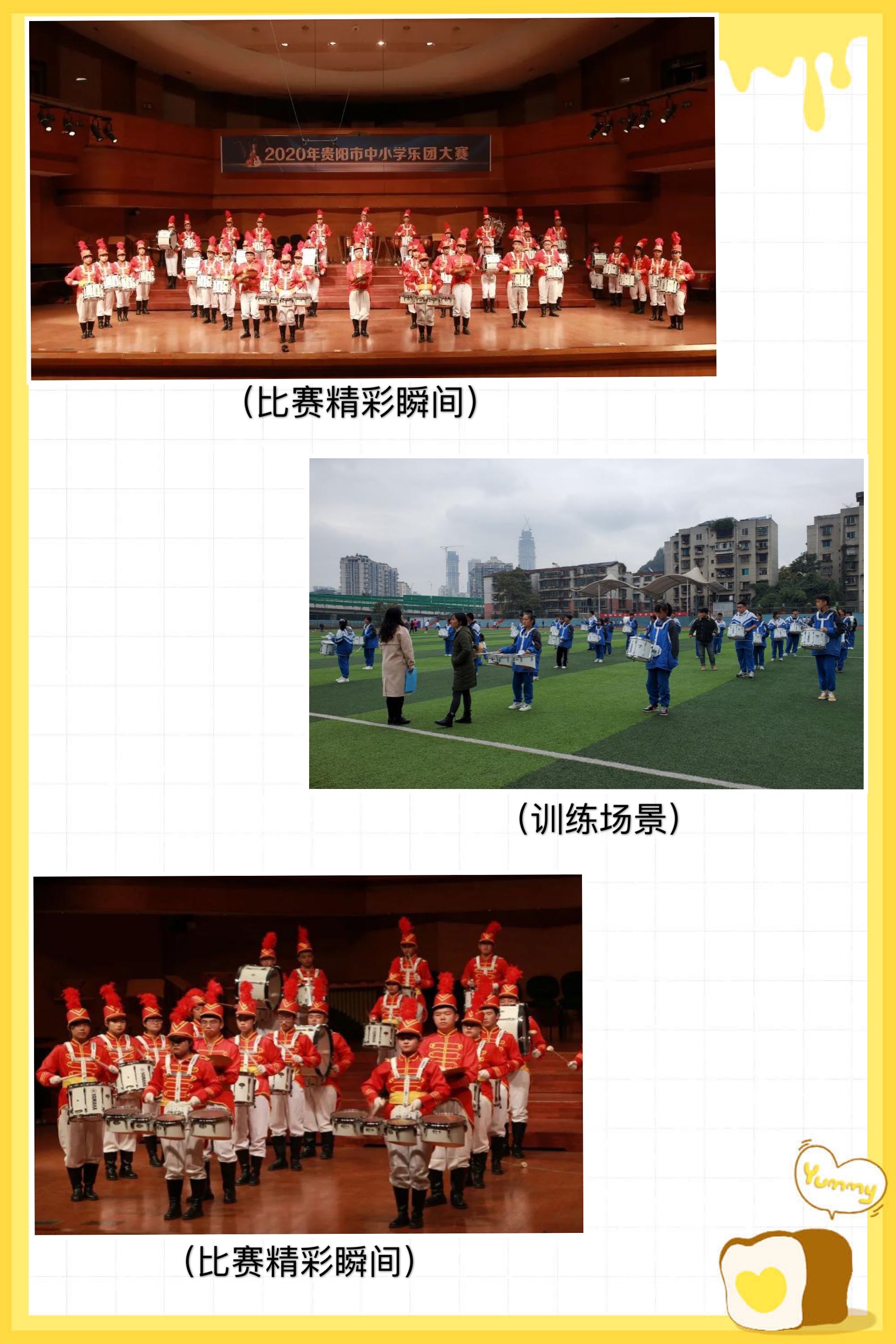 和拼搏精神,节奏明快,催人奋进,集节奏,技巧,手法和队形变化于一身