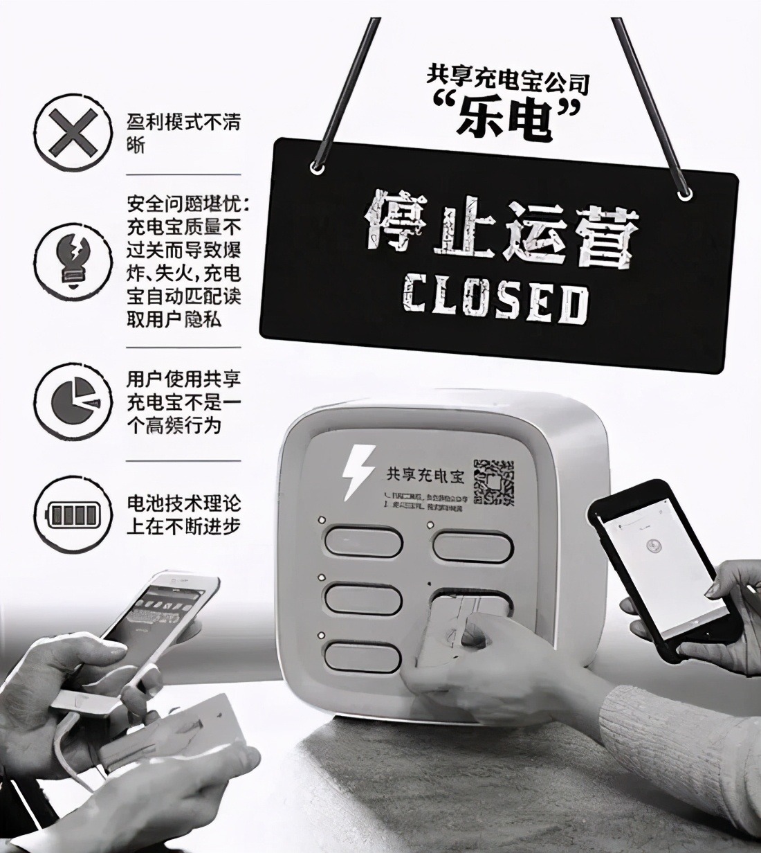 行业大洗牌:"街电"独占鳌头.