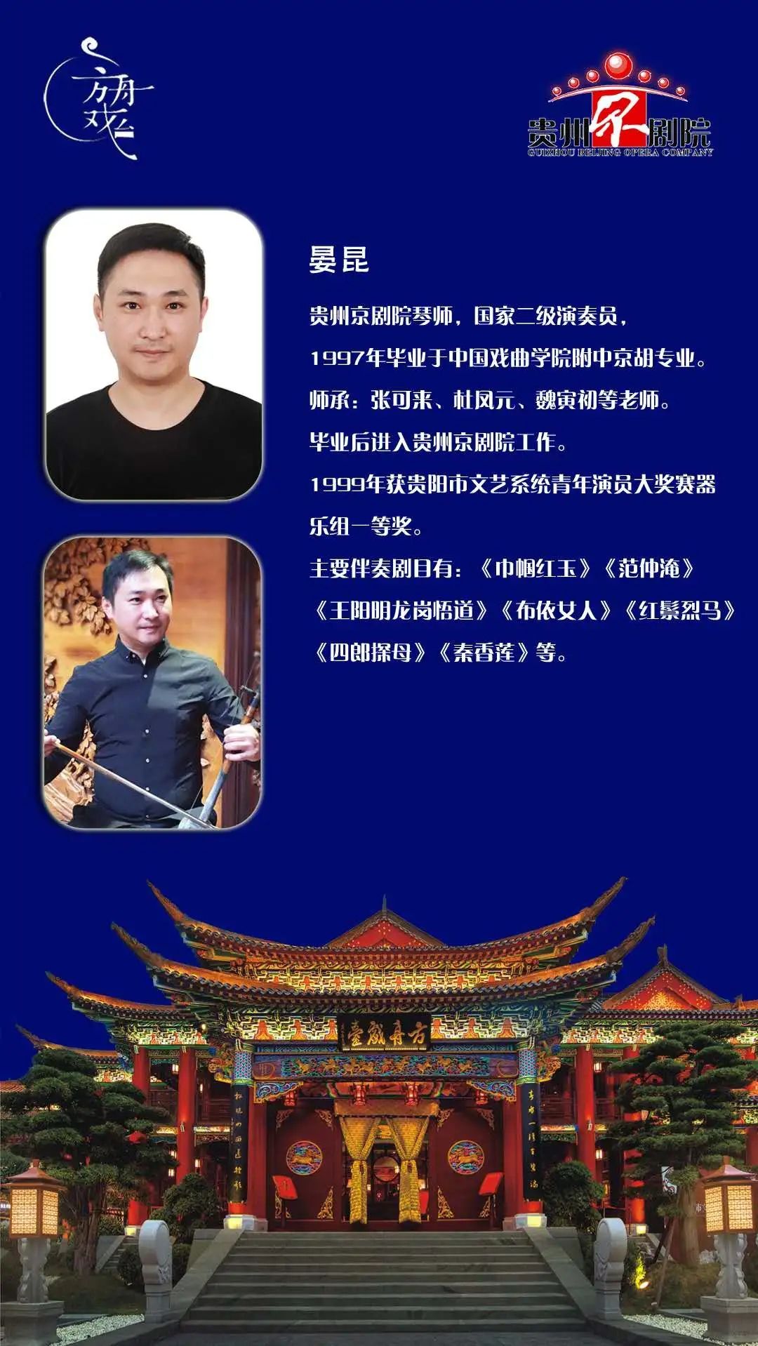 文艺苑丨冬天的方舟戏台,看正德皇帝,英气陆文龙