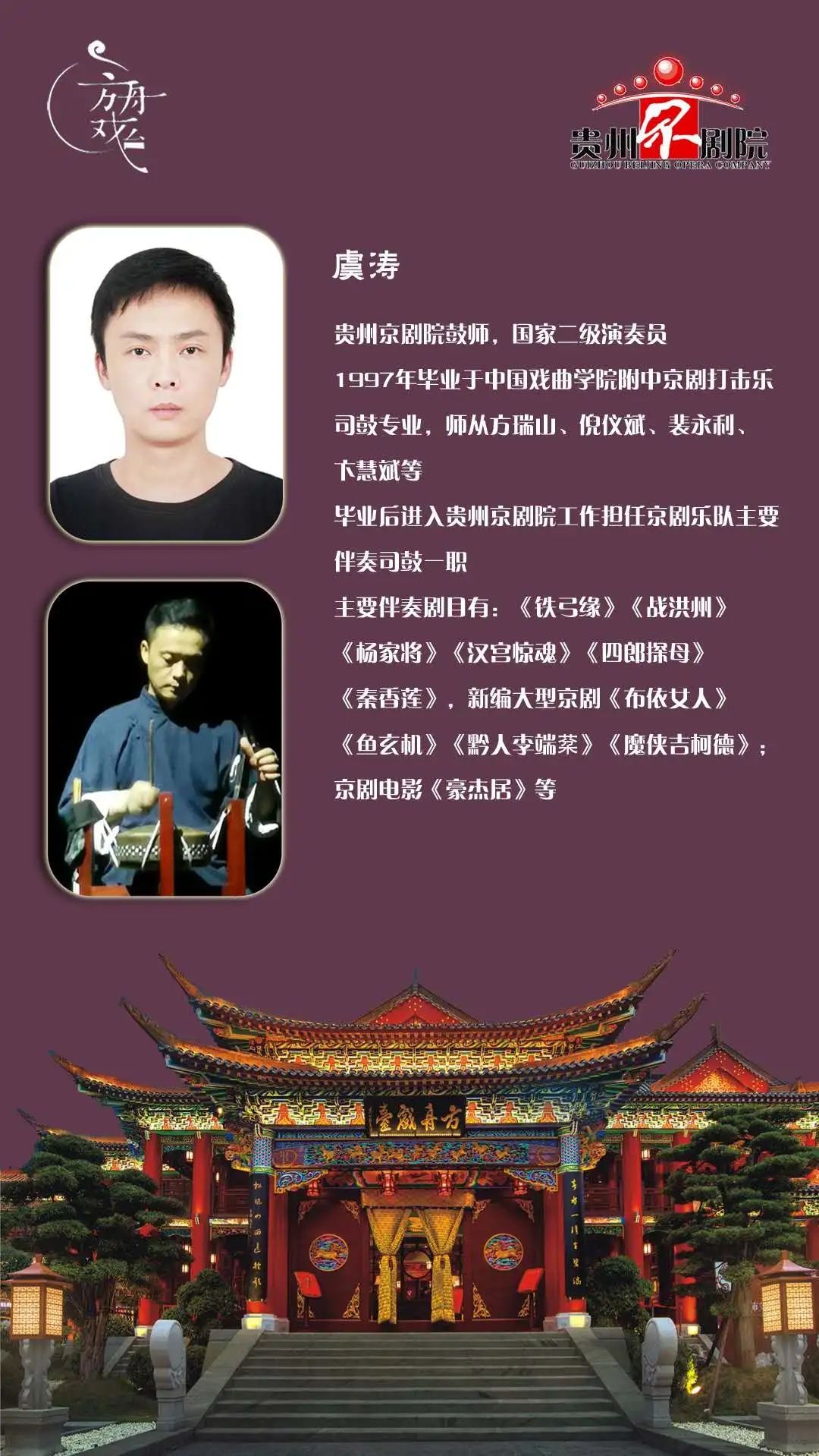 文艺苑丨冬天的方舟戏台,看正德皇帝,英气陆文龙