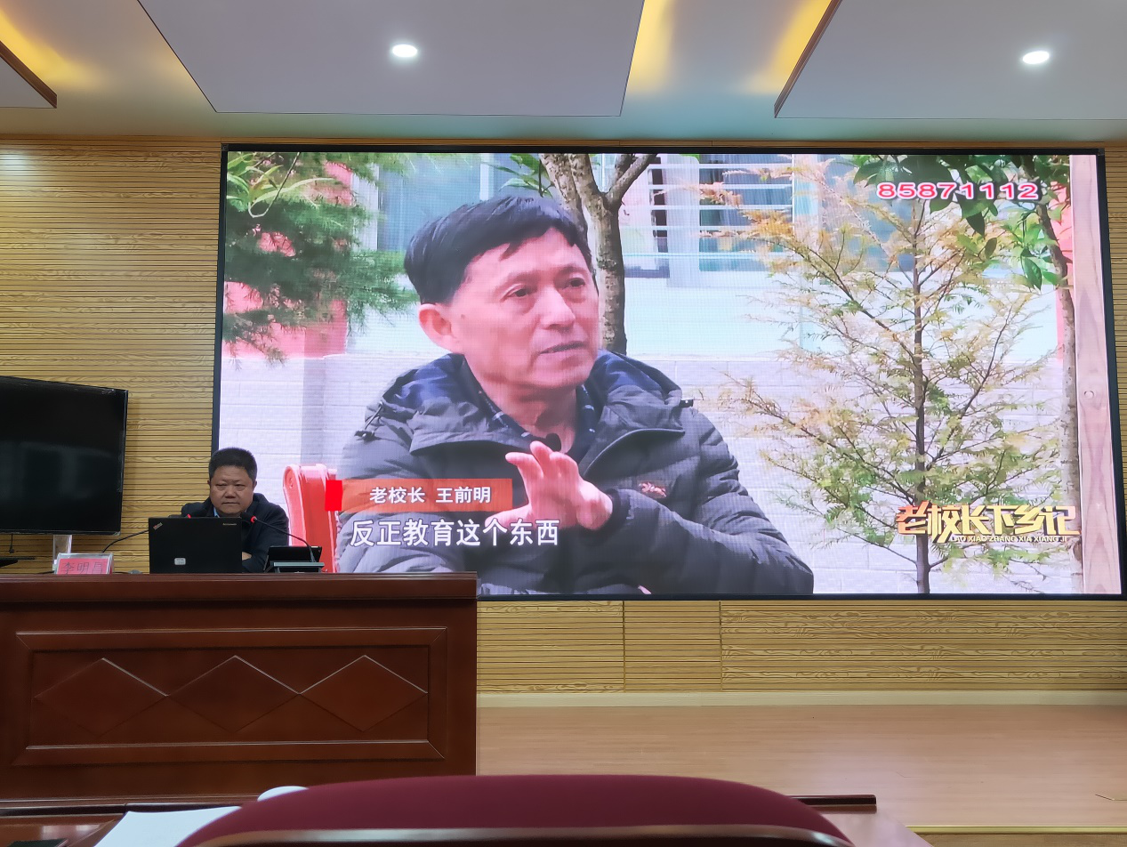 开阳县师德师风专项培训在开阳县民族学校举行