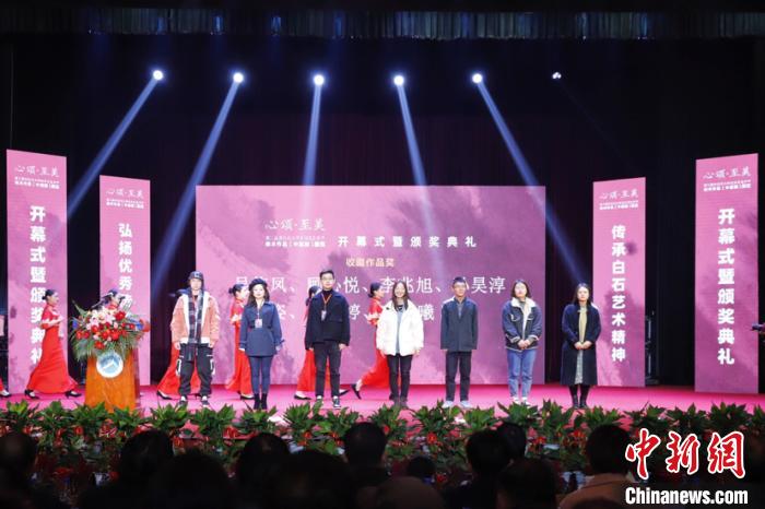 收藏作品奖获奖代表登台领奖. 唐亚慧 摄