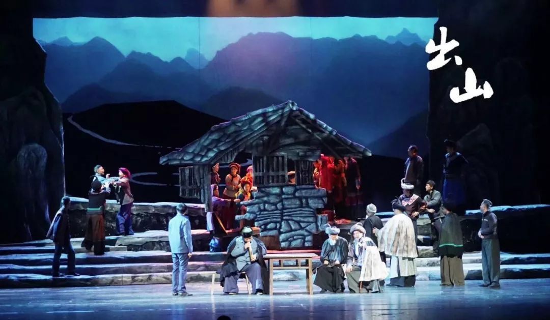 文艺苑丨贵州省话剧团现实题材剧作《出山!》,抒写新时代壮歌!