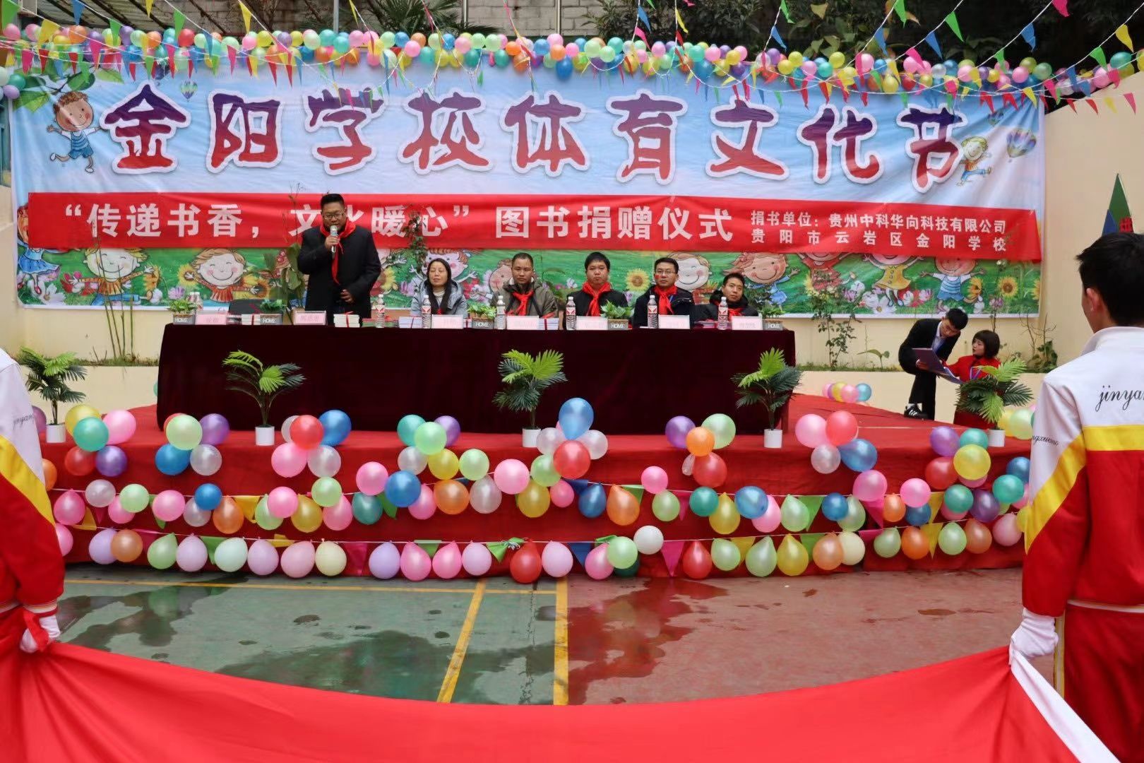 校园有动静 |金阳学校举办2020年首届体育文化节