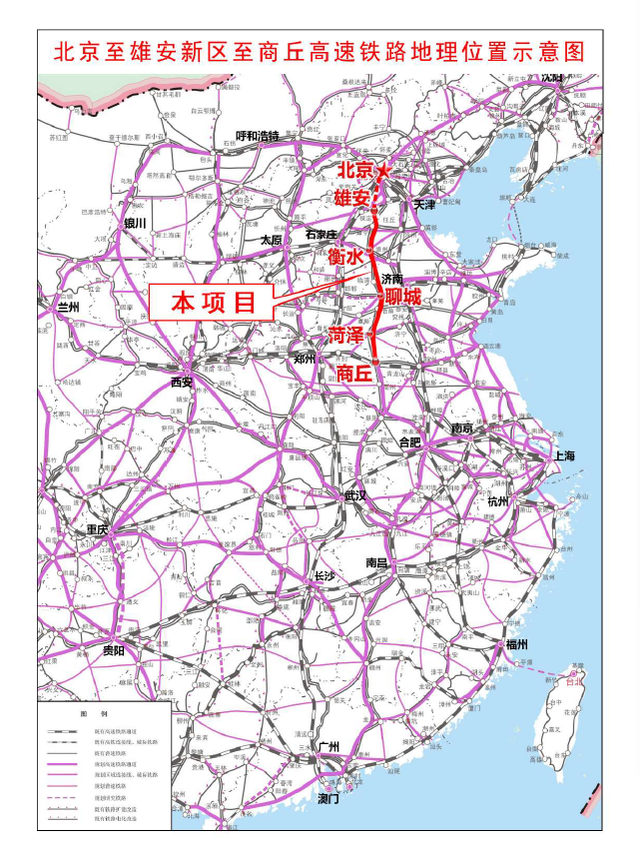 北京至雄安新區高速鐵路工程獲得批覆