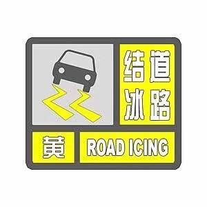 贵州:威宁有冻雨湄潭,铜仁,万山和玉屏出现雨夹雪