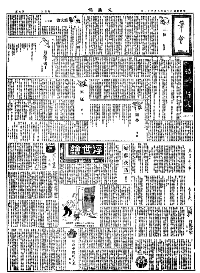 上世纪60年代中期起,黄宗英专门从事文学创作,在报告文学上尤有建树