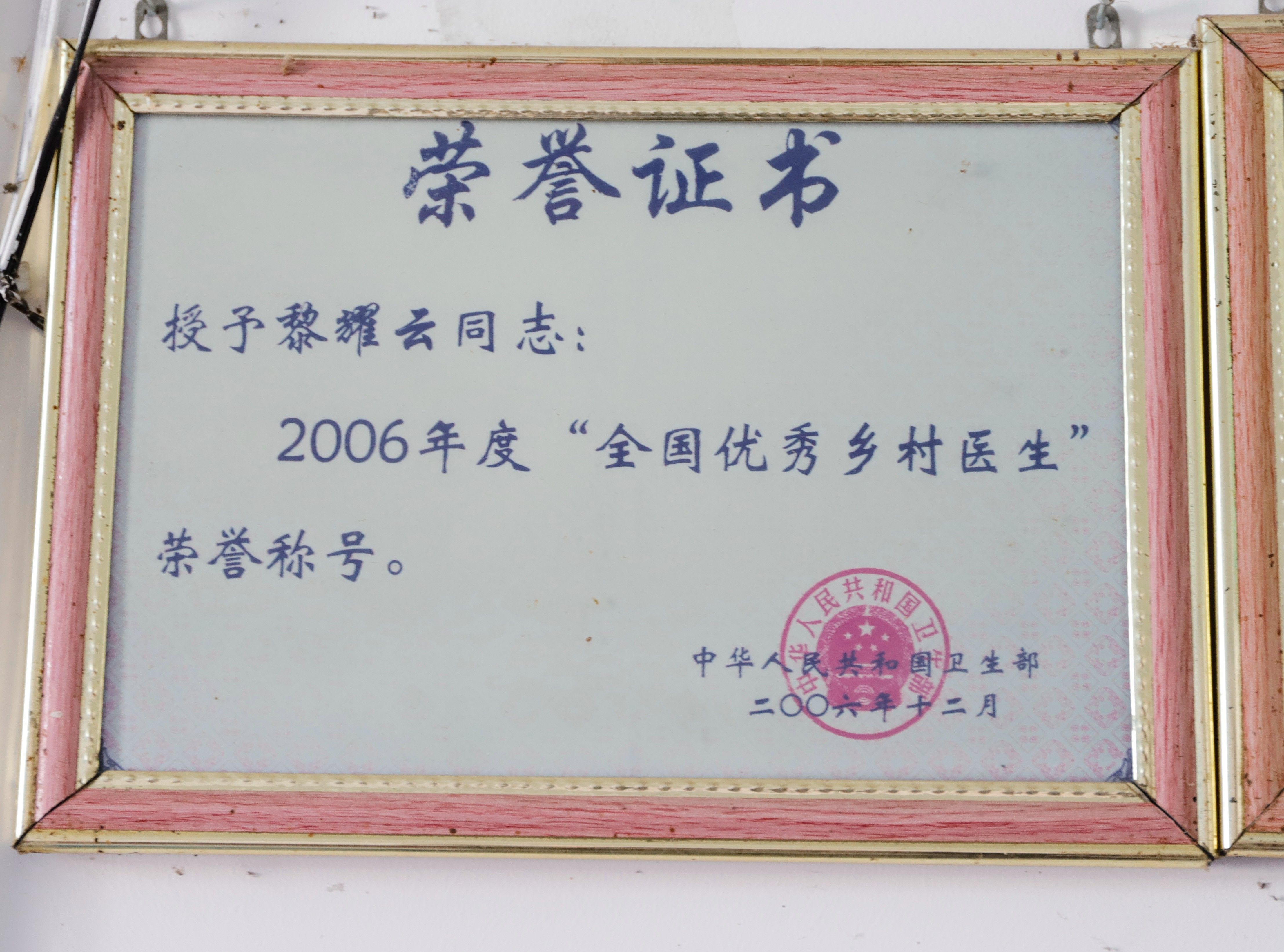 贵州独山"踮脚医生"黎跃云 守护村民25载