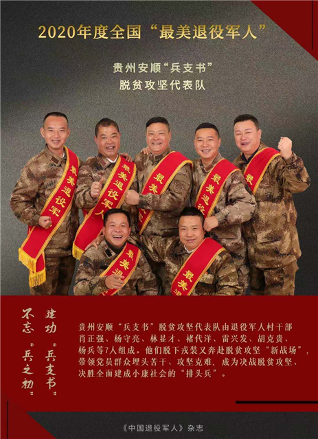 为谱写中国梦强军梦的贵州篇章 凝聚磅礴力量 ——我省扎实推进双拥