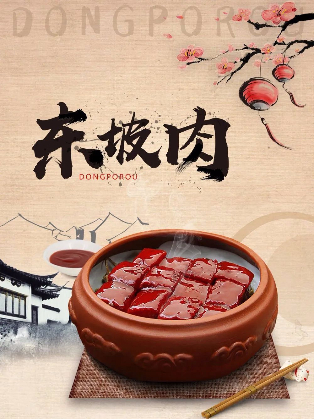 苏东坡与东坡肉,探寻文豪与美食背后的秘密